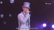 張學友演唱會越是老歌越經典《祝?！? width=