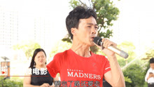  - 殘疾人版本《男人花》爺們唱出來的感覺就是不一樣！