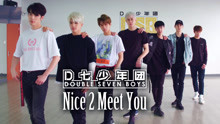  - Nice 2 Meet You 練習室版