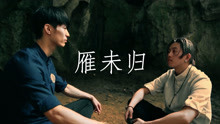  - 【RMB舞室】Eleven&＆jow編舞 《雁未歸》