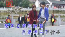  - 云南山歌：家務事情做完后