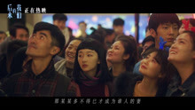 - 李劍青 - 《平凡故事》  影視版  道出每一個漂泊在外的心酸