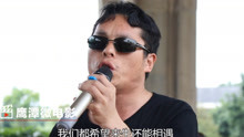  - 盲人的世界我們難懂，可他確用歌聲告訴我們，他很好！