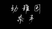  - 他是中國最神秘的說唱歌手，身份成謎，卻影響了幾代人
