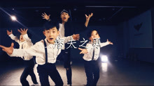  - 【RMB舞室】小鋼镚兒版 《痞夫之勇》