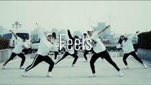  - 鑫兒編舞《feels》