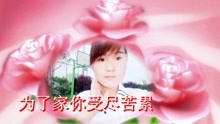  - 老公辛苦了，黃麗演唱！