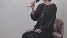  - 美女翻唱馬頔《南山南》