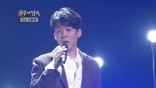 何東均 - 何東均 - 風之歌 - 不朽的名曲 現場版 18/04/28