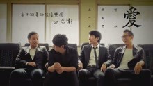  - 四分衛樂團