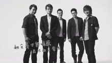  - 無限融合 爵士樂團