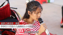  - 殘疾孕媽媽珍珍，動情演繹一首《酒干倘賣無》句句扣人心弦！
