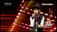  - 陳圣夫《坐上高鐵去北京》CCTV15 音樂優等生2017第一季