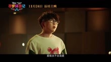  - 毛不易 - 《請記住我》