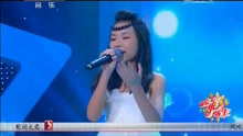  - 王甜《苗嶺飛歌》CCTV15 音樂優等生