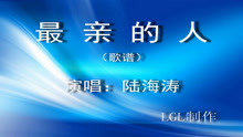  - 最親的人－歌譜
