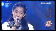  - 趙婧含《星光下的夢想》CCTV15 音樂優等生2017暑期夏令營