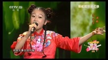  - 劉樂樂《放風箏》CCTV15音樂優等生 2017暑期夏令營