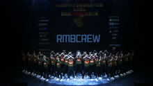  - HHI北京站 RMBCrew?創造更多不可能