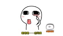  - 老阿姨！請不要跟我搶六一！