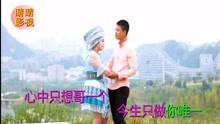  - 貴州山歌《樓上點燈樓下明》山歌對唱，民族男女對山歌！