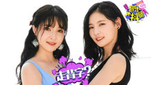 SNH48新歌遭緋聞碾壓 陷抄襲風波-大抖腿