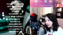  - 陳一發翻唱雨神《廣東十年愛情故事》, 網友: 小姐姐人美聲甜!