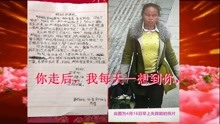  - 孩子給媽媽寫了一封信