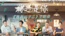 余楓 - 你還是你