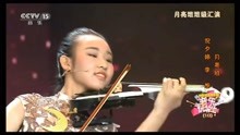  - 倪夕婷《追尋》CCTV15音樂優等2017暑期夏令營