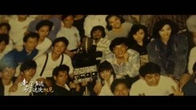 成龍 - 成龍 - 《青春故事》