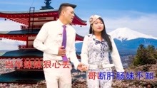  - 貴州山歌-當初年輕不懂事