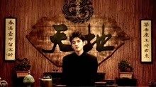 吳亦凡 - 吳亦凡 - 《天地》