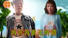  - 云南山歌：你我有緣才遇著