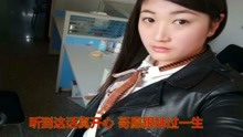  - 云南山歌：冬天想妹睡不著