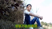  - 云南貴州山歌：打工十二月