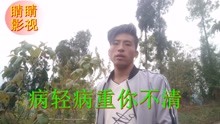  - 云南山歌命帶桃一花無奈何