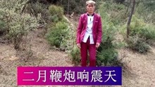  - 云南山歌：二月里來是清明