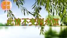  - 云南山歌：對著月亮發誓言
