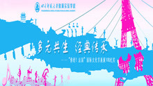  - “你好，法國”國際文化節