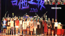  - 《我相信》廣西民族大學