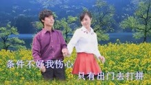  - 貴州山歌我們命運生得差