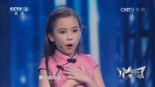  - 宋梓欣《中國話》