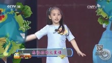  - 宋梓欣《地球歡迎你》
