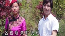  - 貴州山歌-賭錢落入此下場
