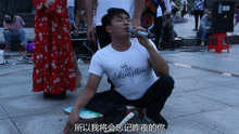  - 瀟灑的走