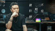  - 我彈你唱 5  不愛唱便拉倒