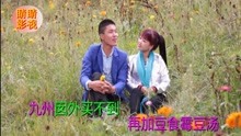  - 八句山歌：流浪在外想家鄉
