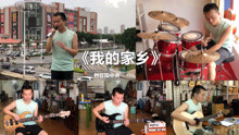  - 壯話歌《我的家鄉》葉冠星