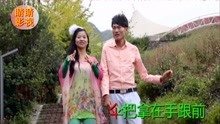  - 貴州山歌：出門打傘望傘葉